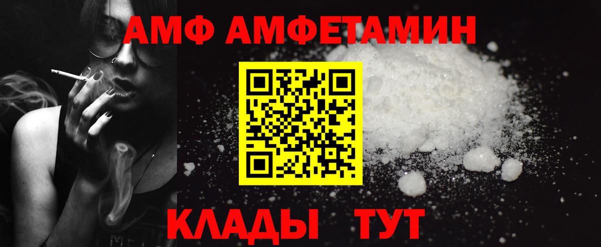 АМФЕТАМИН  АМФЕТАМИН 98%  АМФ  Вход с VPN  Коломна 