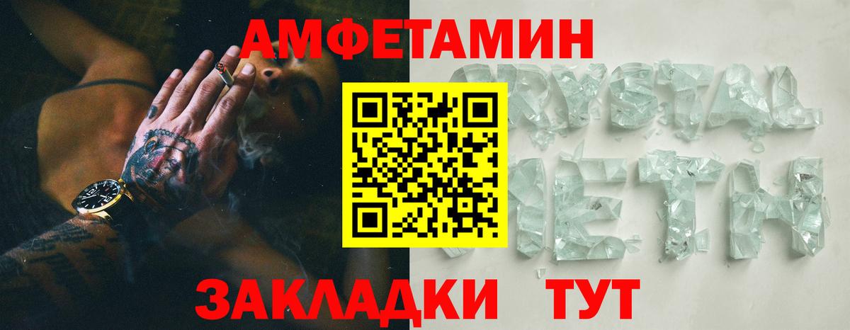 Амфетамин VHQ Коломна