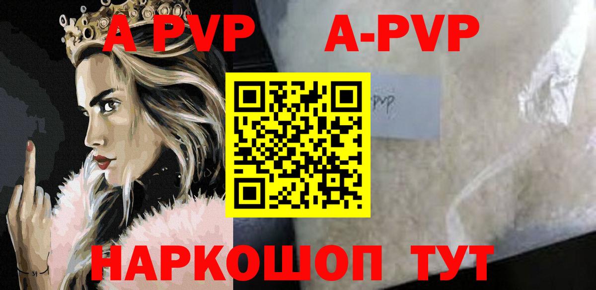 Alpha-PVP СК Коломна