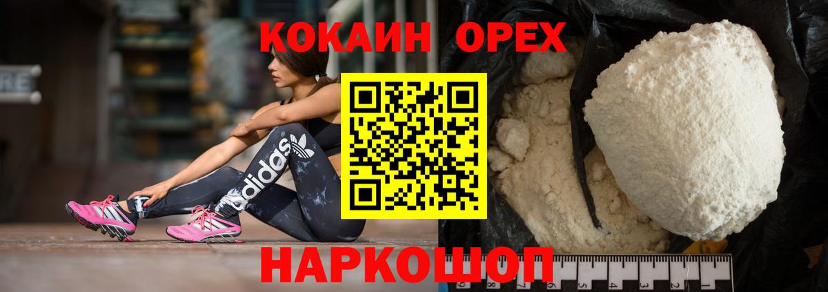 КОКАИН VHQ Коломна