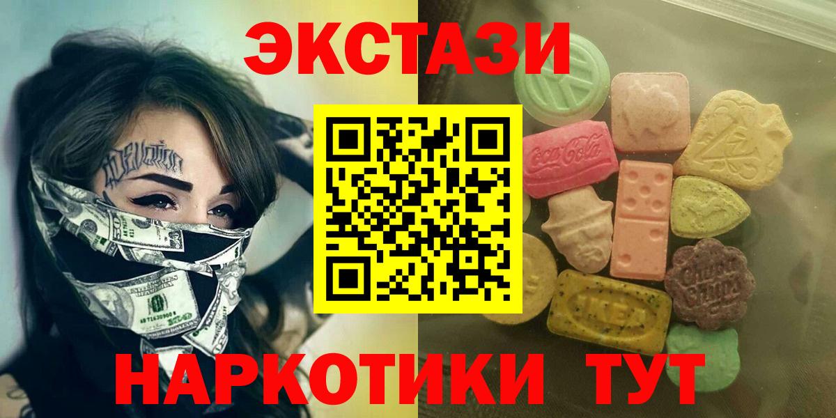 ЭКСТАЗИ  ОМГ ОМГ tor  Коломна  ЭКСТАЗИ Дубай  Ecstasy XTC  Вход с VPN 