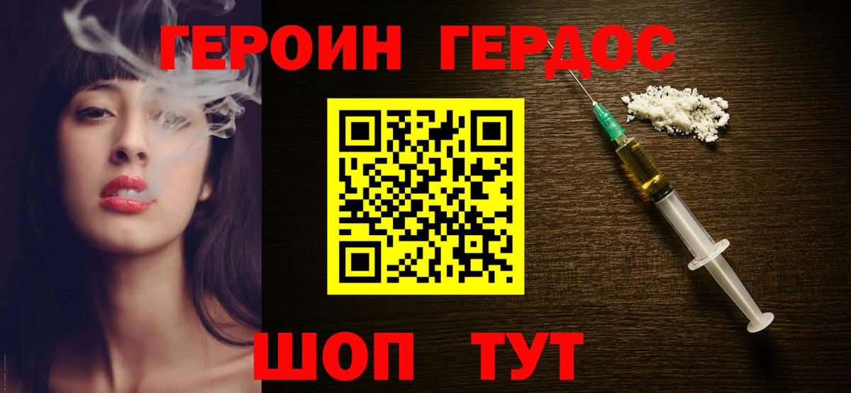 Коломна  ГЕРОИН белый  Вход с VPN 