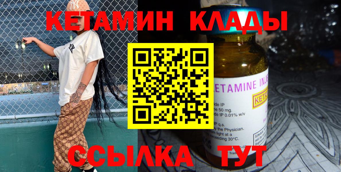 блэк спрут ТОР  Кетамин VHQ  Вход с VPN  Коломна 