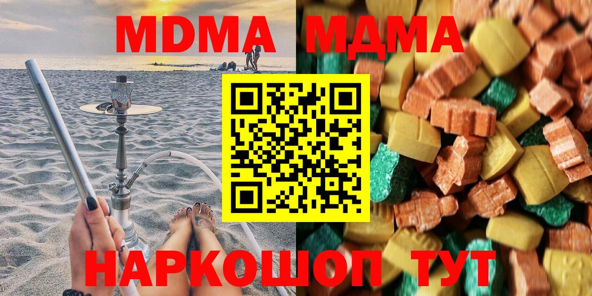MDMA VHQ  Вход с VPN  Коломна  МДМА молли 