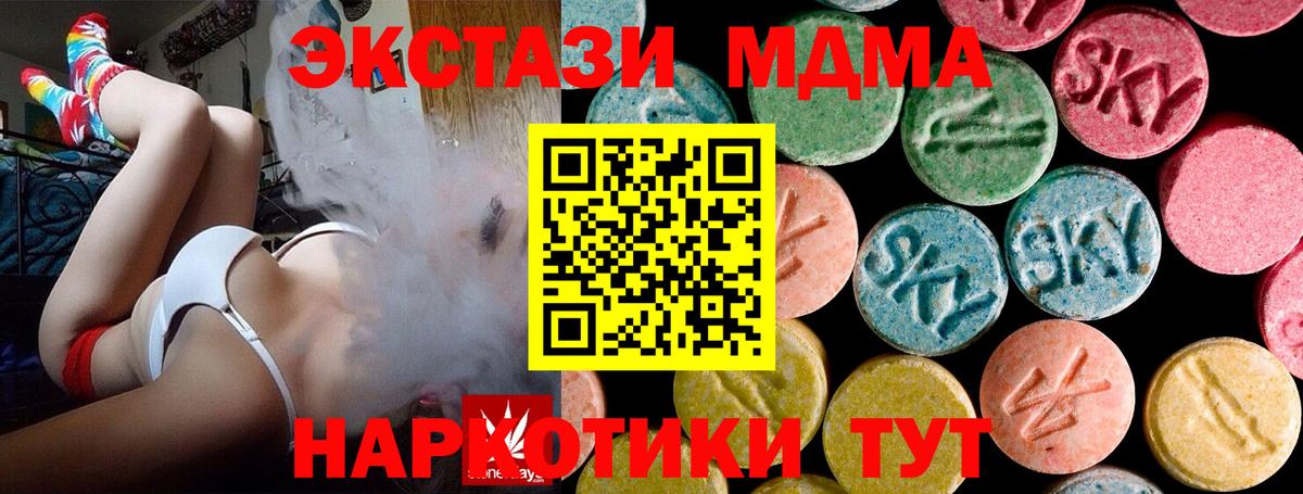 MDMA VHQ Коломна