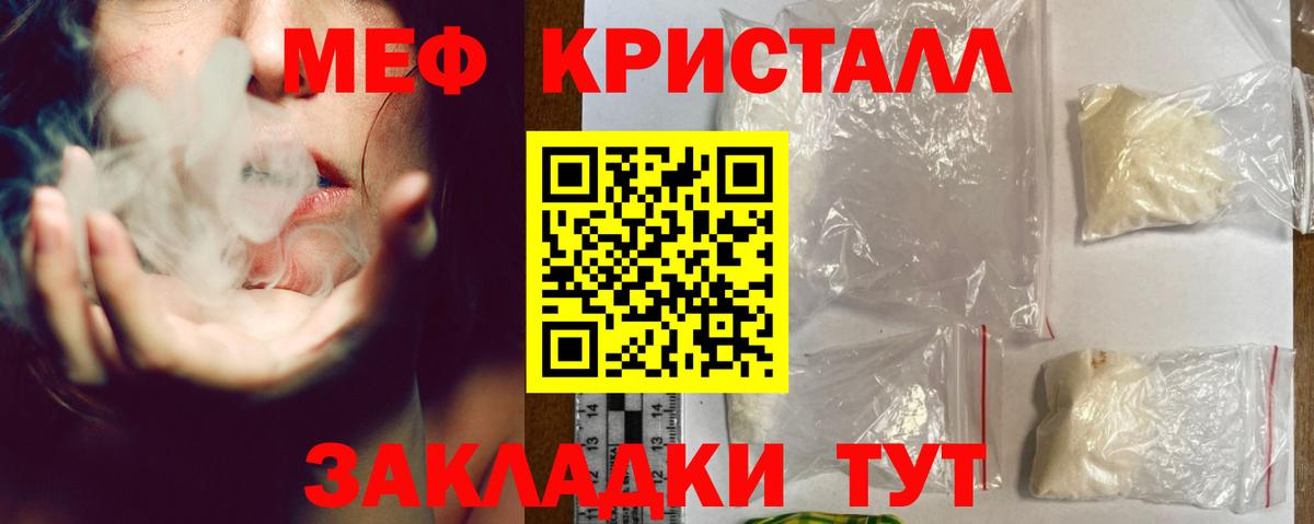 Меф мука  МЯУ-МЯУ  МЯУ-МЯУ 4 MMC  Меф  Вход с VPN  Коломна 