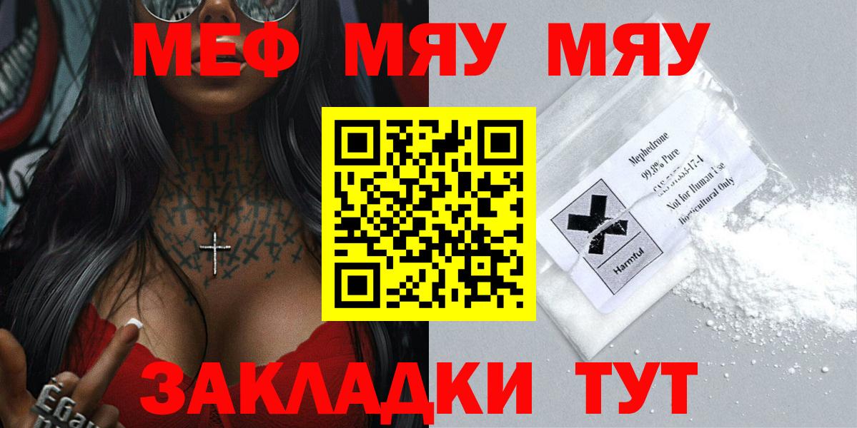 Мефедрон кристаллы Коломна