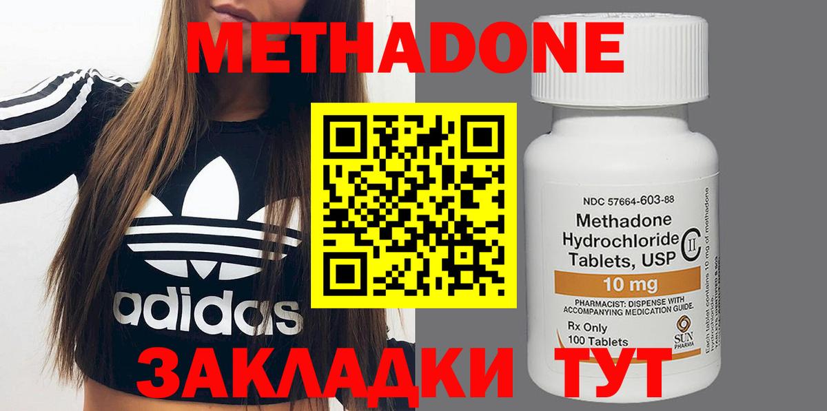 Метадон VHQ Коломна