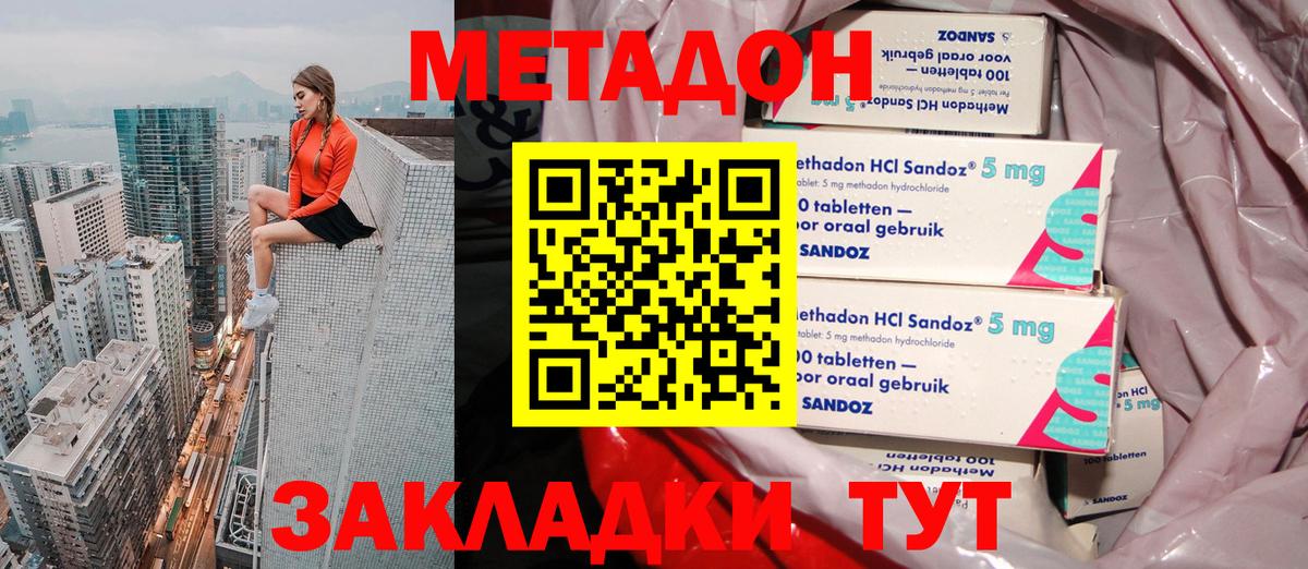 hydra зеркало  Метадон белоснежный  Вход с VPN  Коломна  МЕТАДОН кристалл 
