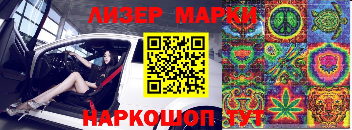 Наркотические марки 1500мкг  Вход с VPN  Коломна  Наркотические марки 1500мкг 