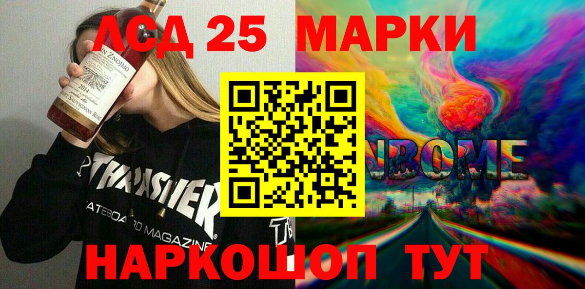Наркотические марки 1500мкг Коломна